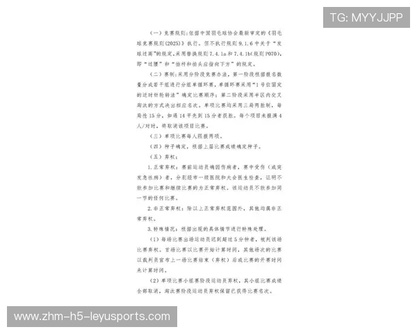 2026年羽毛球全国青少年联赛奖励机制优化方案，青少年羽毛球公开赛